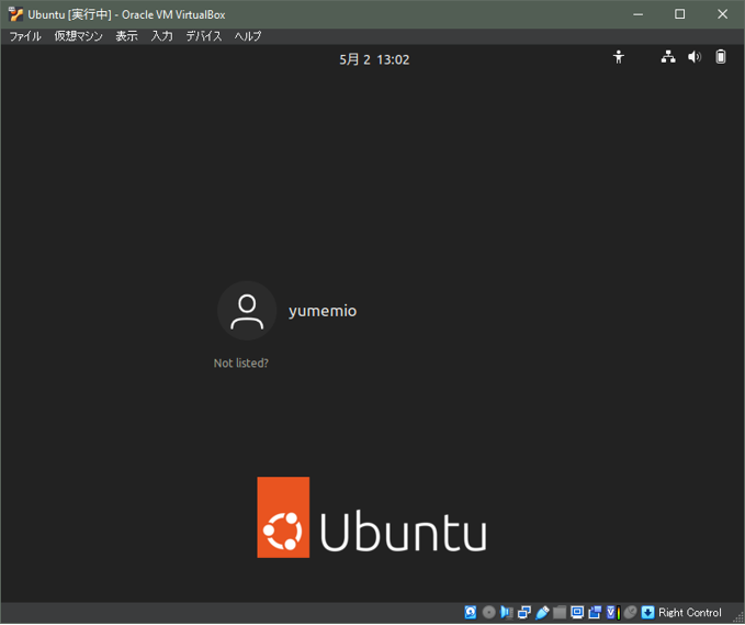 Ubuntu のログイン画面
